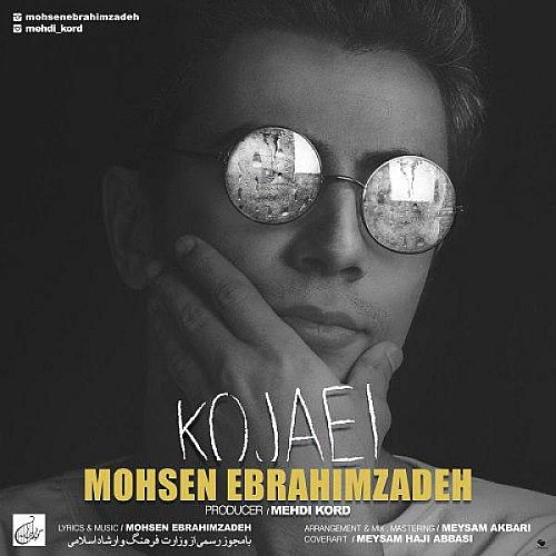 آهنگ جدید محسن ابراهیم زاده به نام کجایی